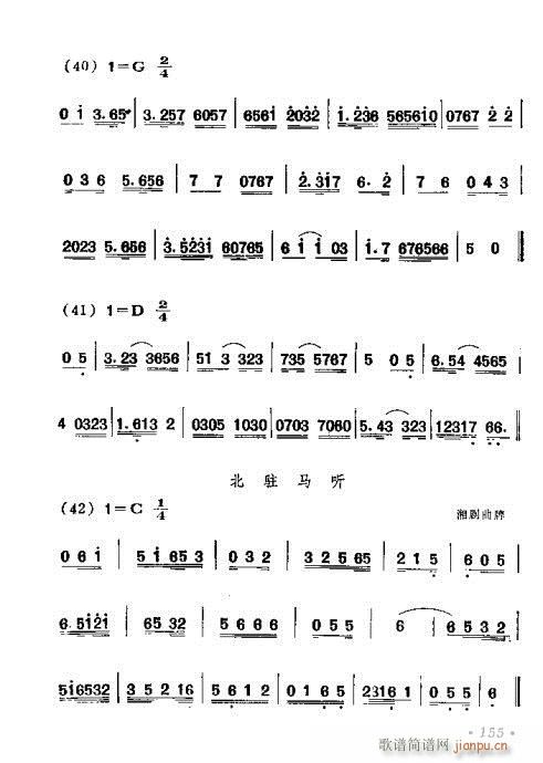 141-180(七字歌谱)15