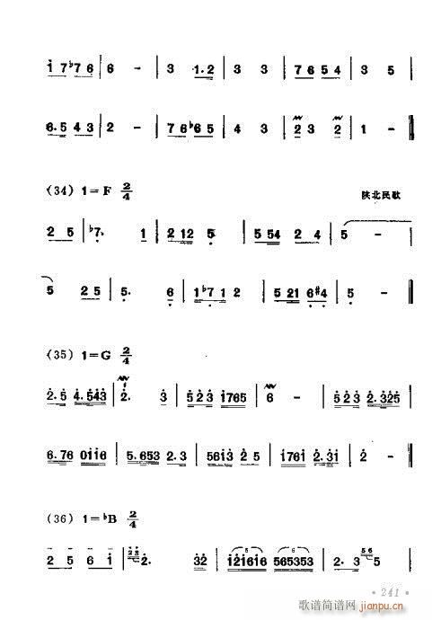 221-260(七字歌谱)21
