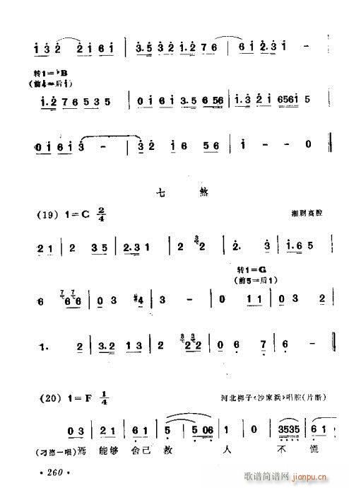 221-260(七字歌谱)40