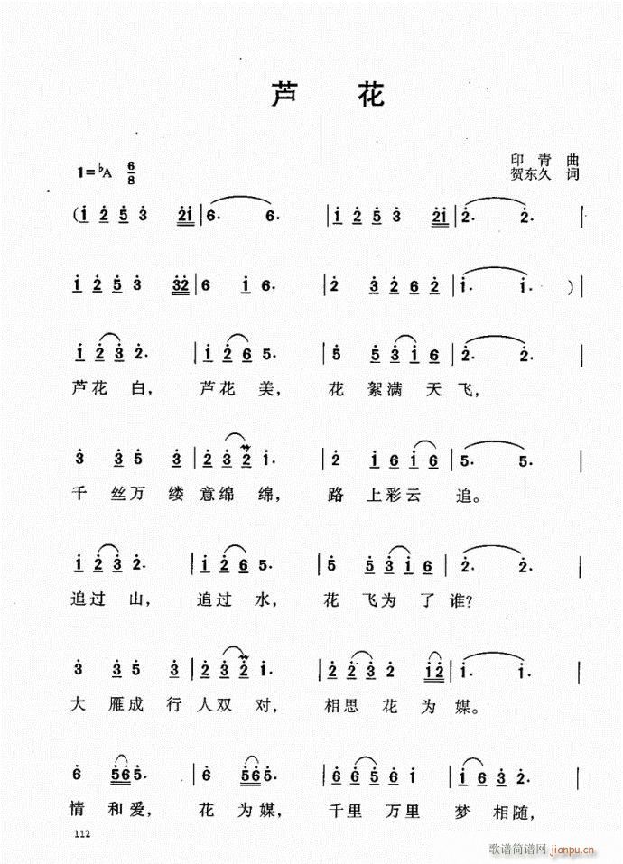 101-140(七字歌谱)12