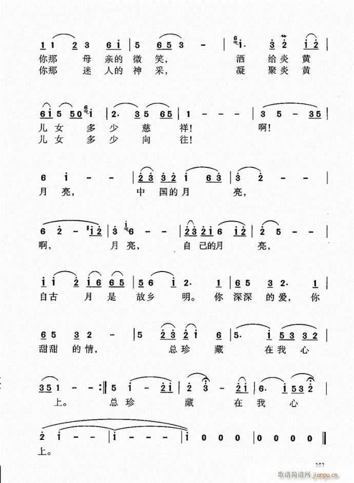 101-140(七字歌谱)3