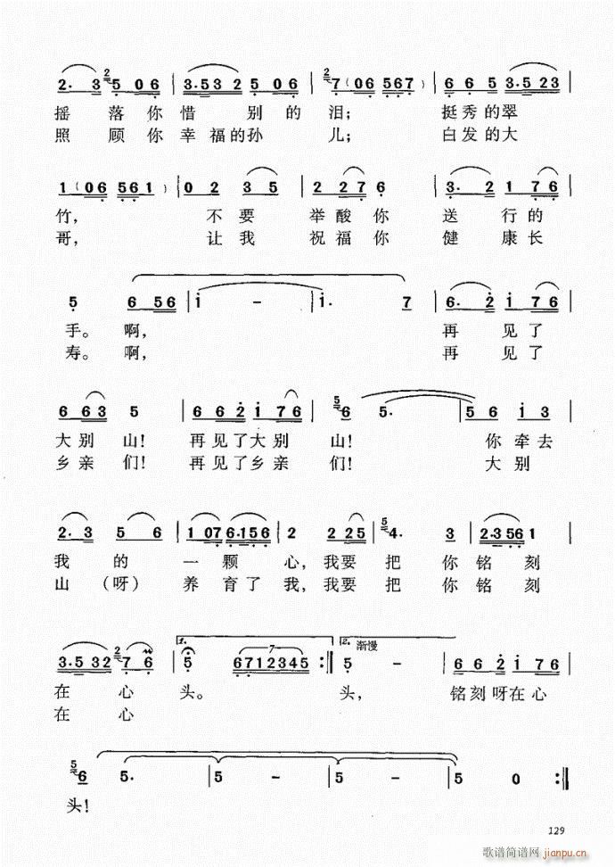 101-140(七字歌谱)29