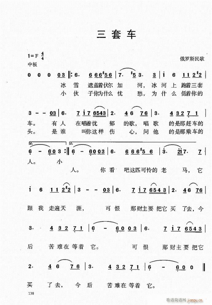 101-140(七字歌谱)38