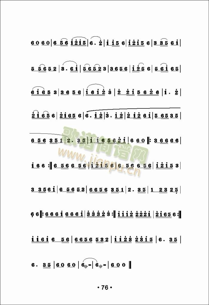 菌都姐妹菜菇忙(七字歌谱)3