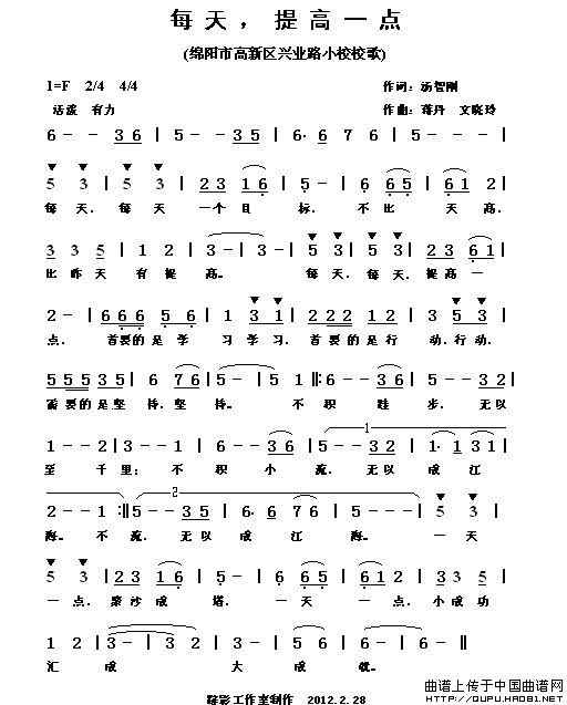 每天，提高一点(七字歌谱)1