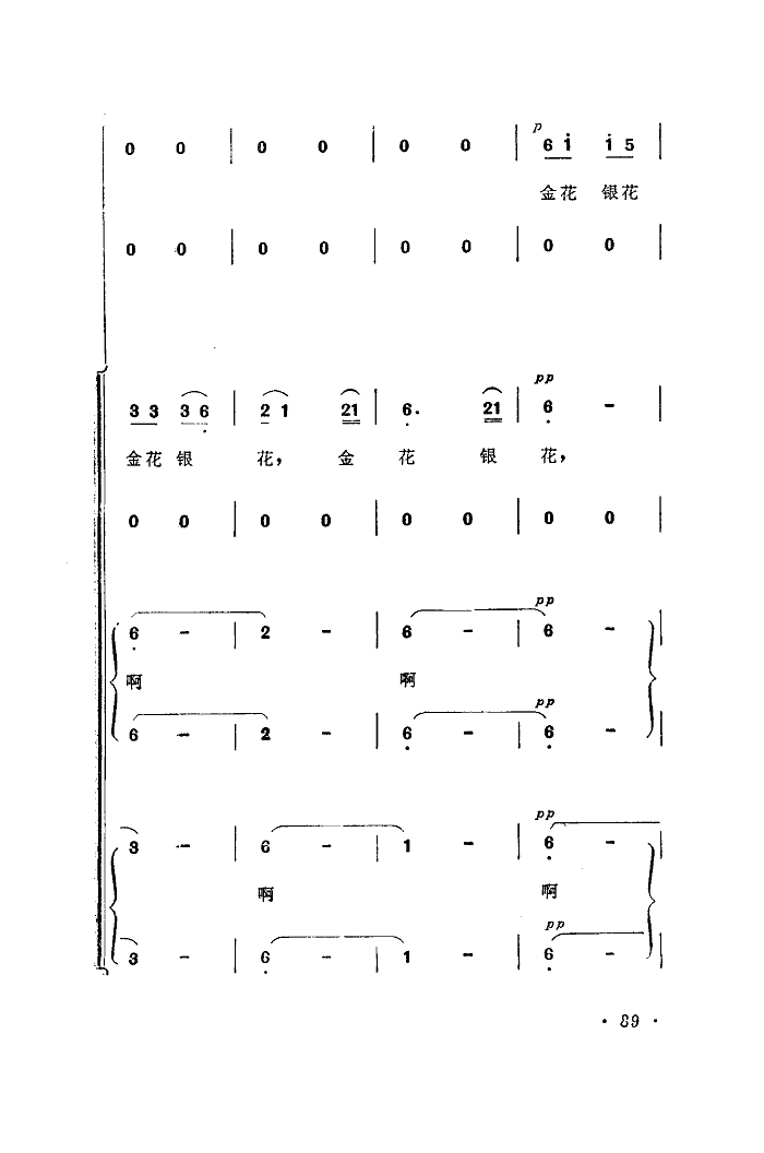 月亮-马思聪曲(七字歌谱)10