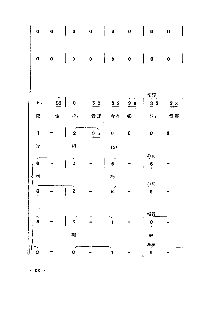 月亮-马思聪曲(七字歌谱)9