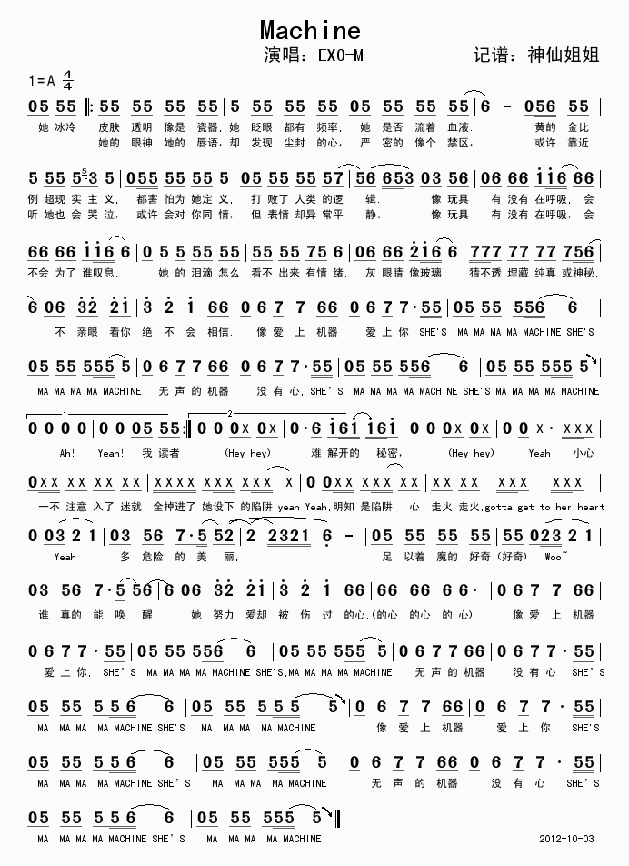 Machine(七字歌谱)1