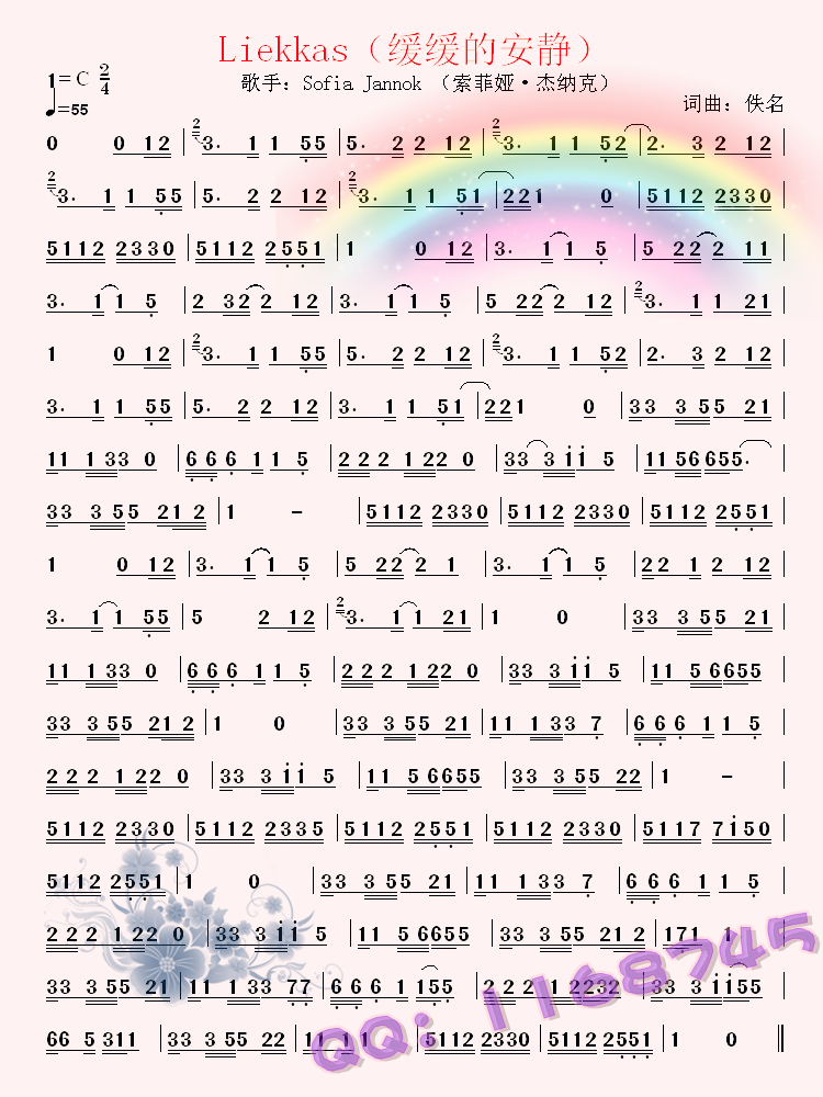 Liekkas(七字歌谱)1