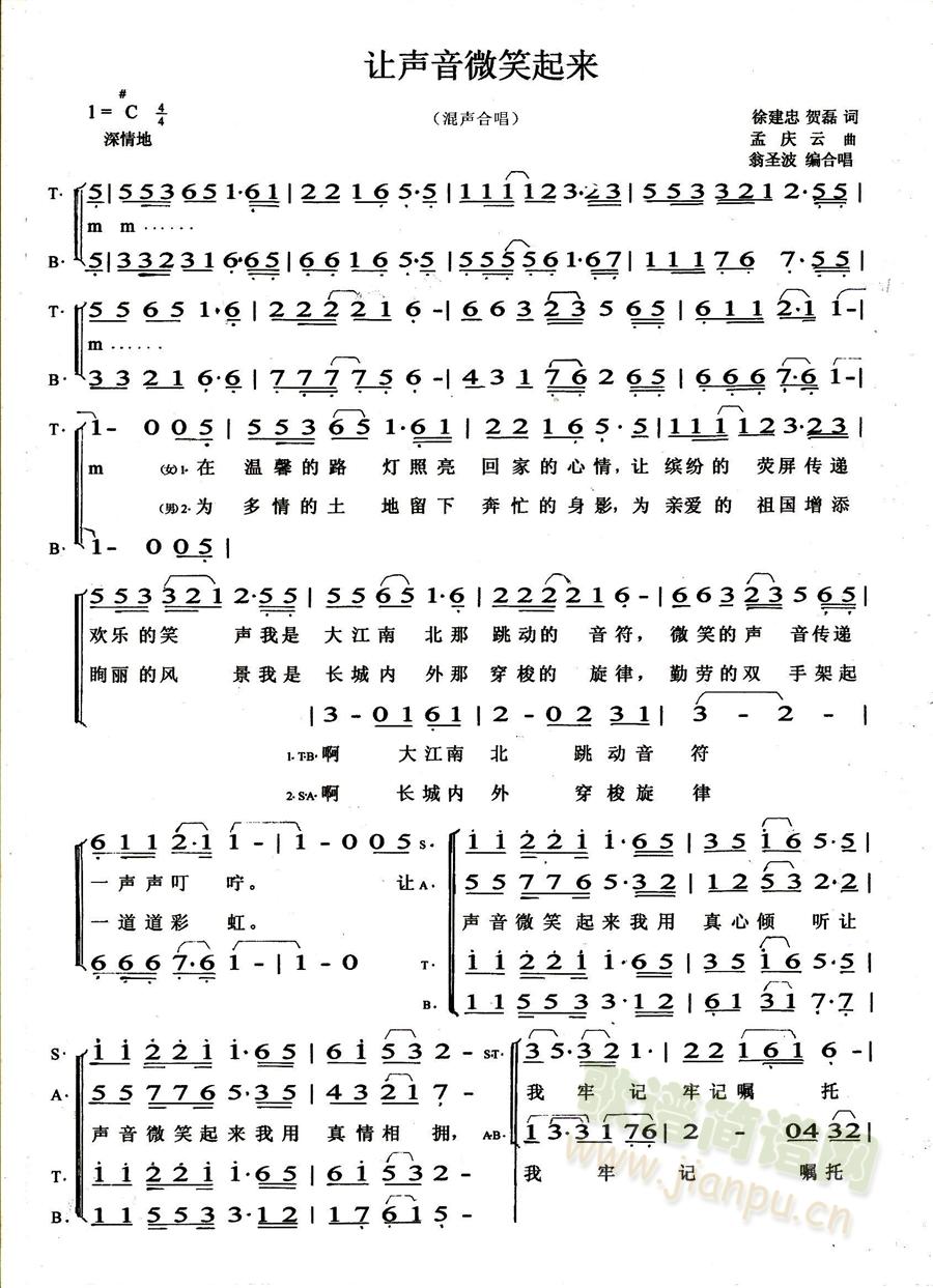 让声音微笑起来(七字歌谱)1