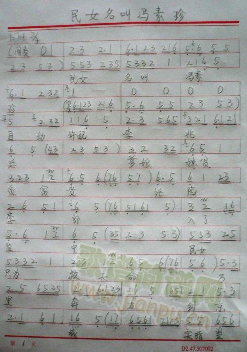 董郎昏迷在荒郊(七字歌谱)1