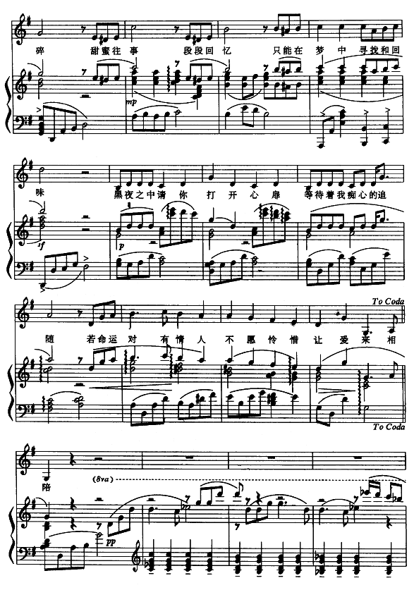 一辈子失去了你(七字歌谱)3