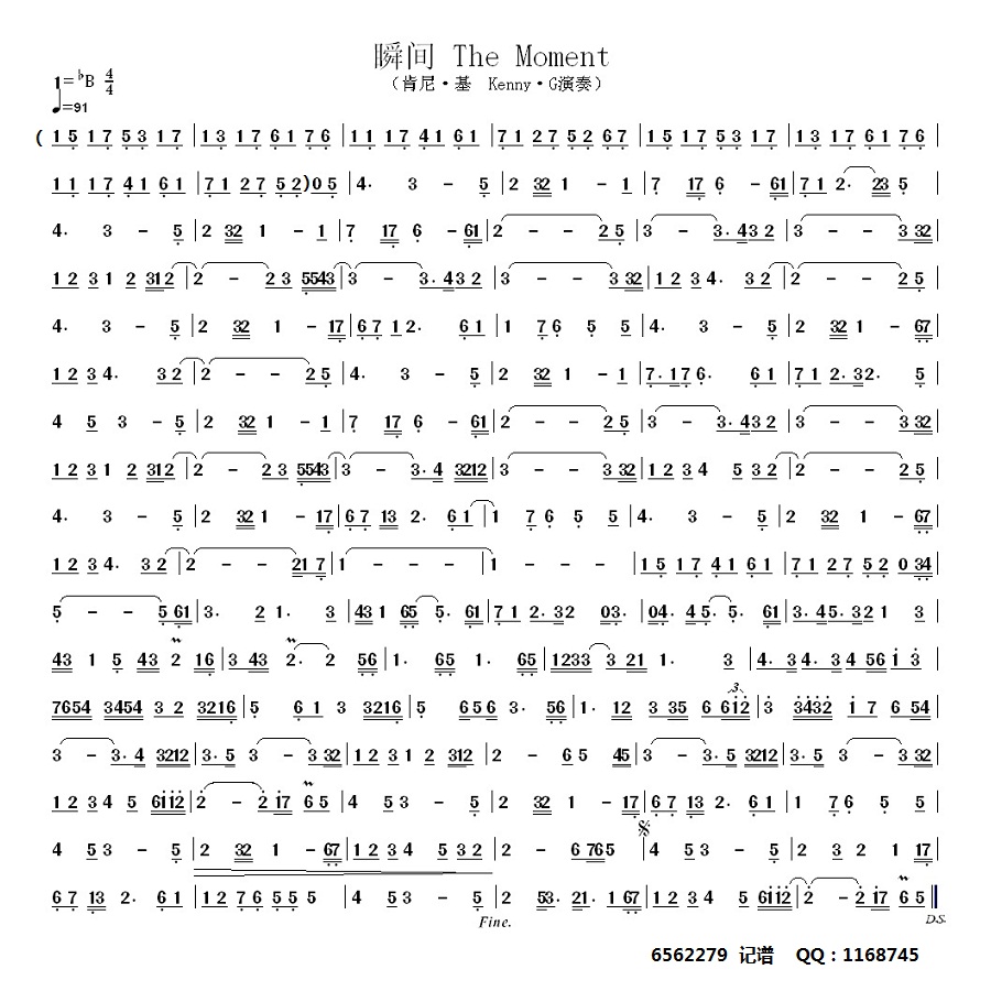 瞬间--the(七字歌谱)1