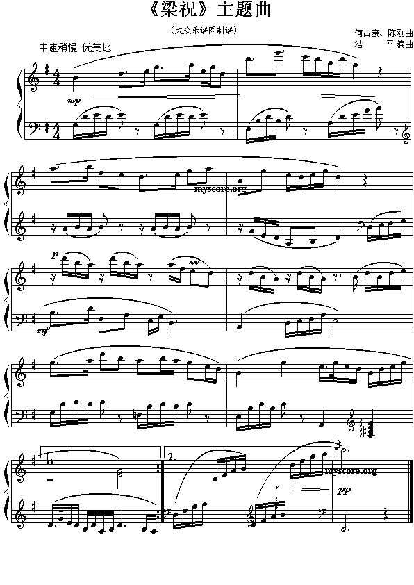 "梁祝"主题曲(七字歌谱)1