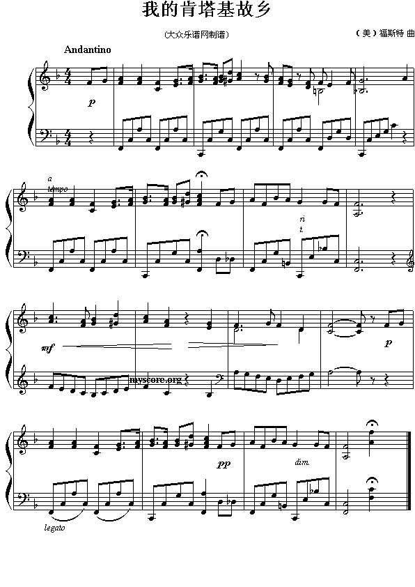 我的肯塔基故乡(七字歌谱)1