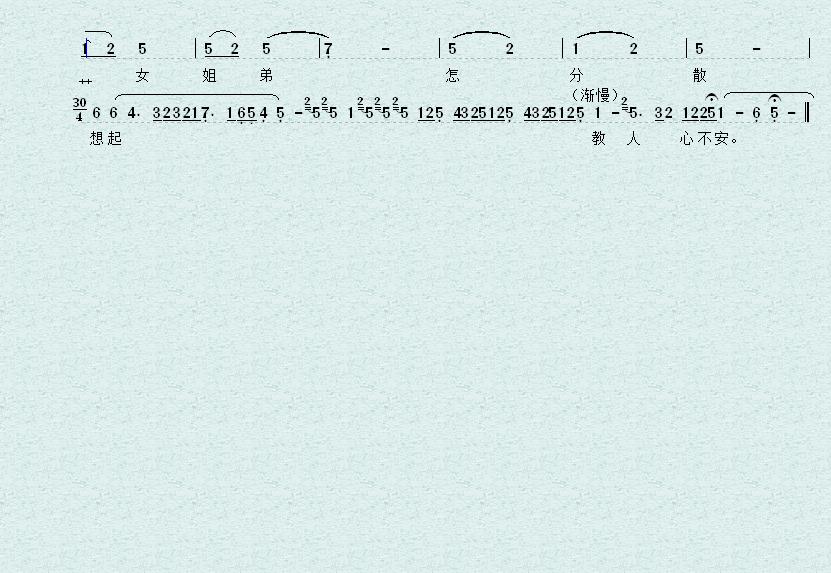 兄弟窗前把书念(七字歌谱)3