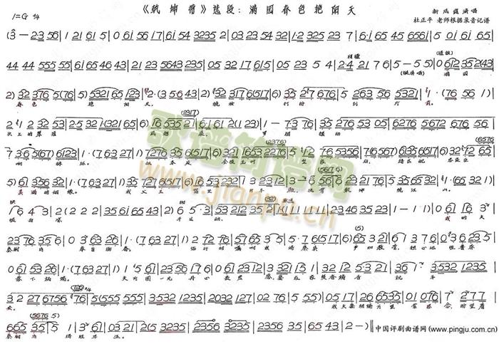 满园春色艳阳天(七字歌谱)1