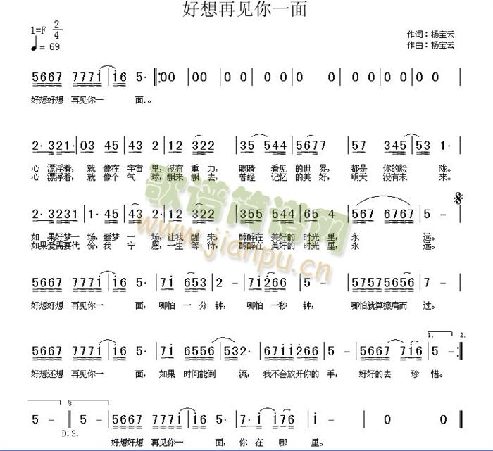 好想再见你一面(七字歌谱)1