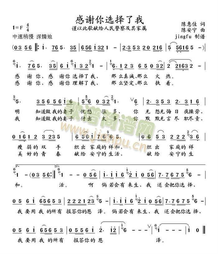 感谢你选择了我(七字歌谱)1