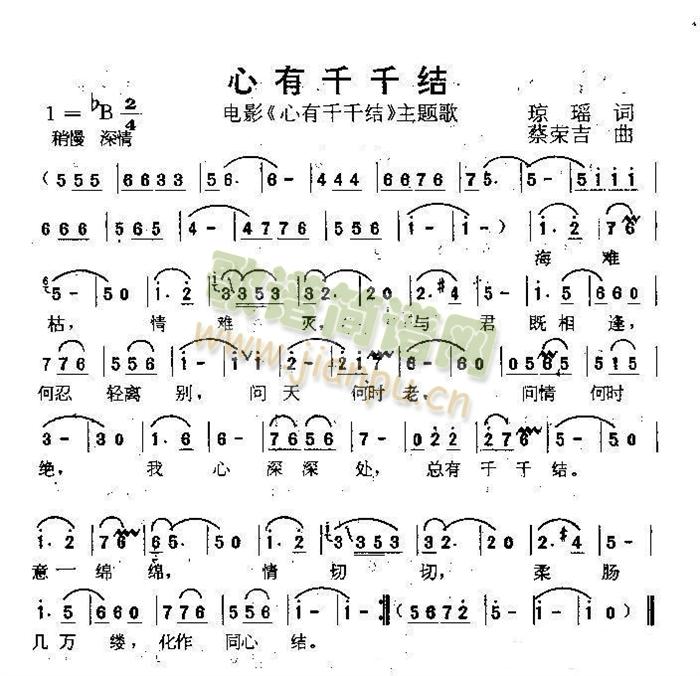 心有千千结插曲(七字歌谱)1