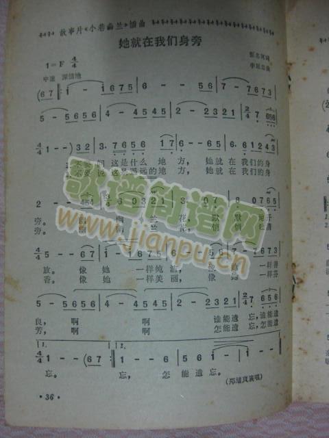 她就在我们身旁(七字歌谱)1