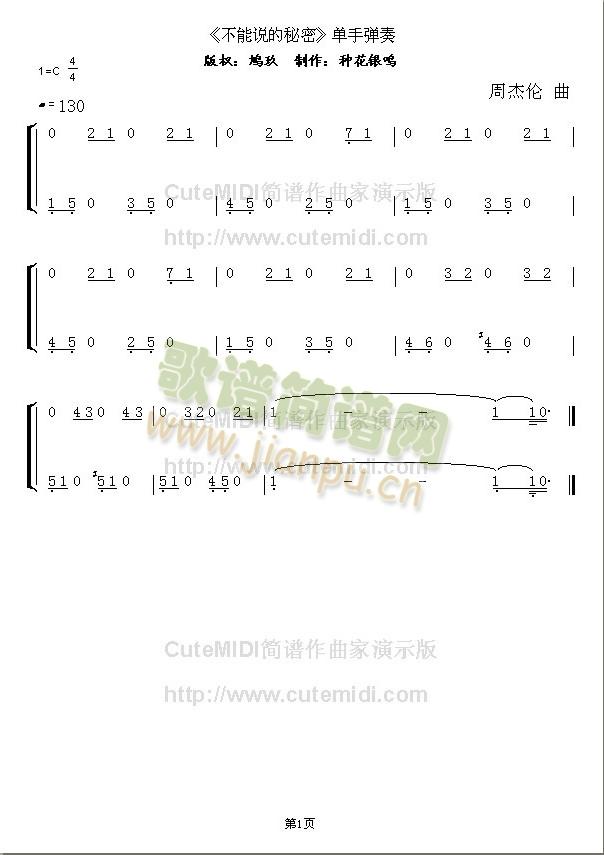 Jay单手弹奏(七字歌谱)1