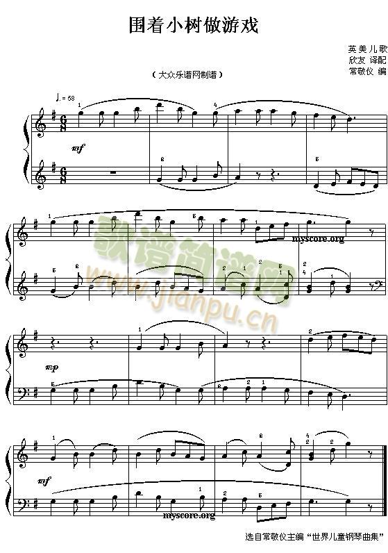 围着小树做游戏(七字歌谱)1