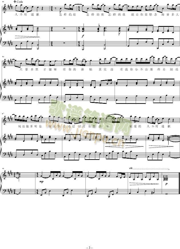 下雨天--弹唱(七字歌谱)3