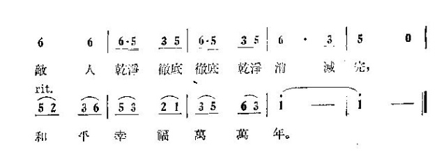 慰问志愿军小唱(七字歌谱)5