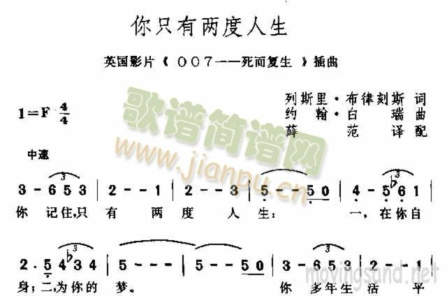 你只有两度人生(七字歌谱)1