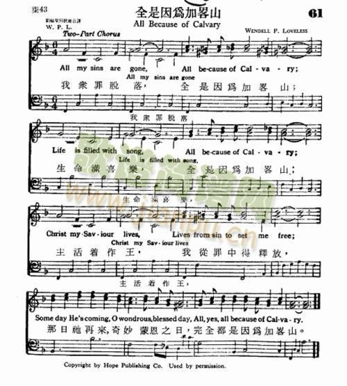 全是因为加仑山(七字歌谱)1