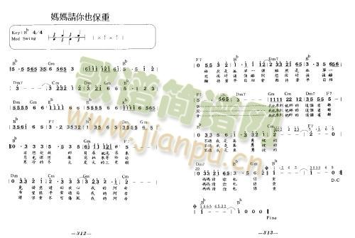 妈妈请你也保重(七字歌谱)1
