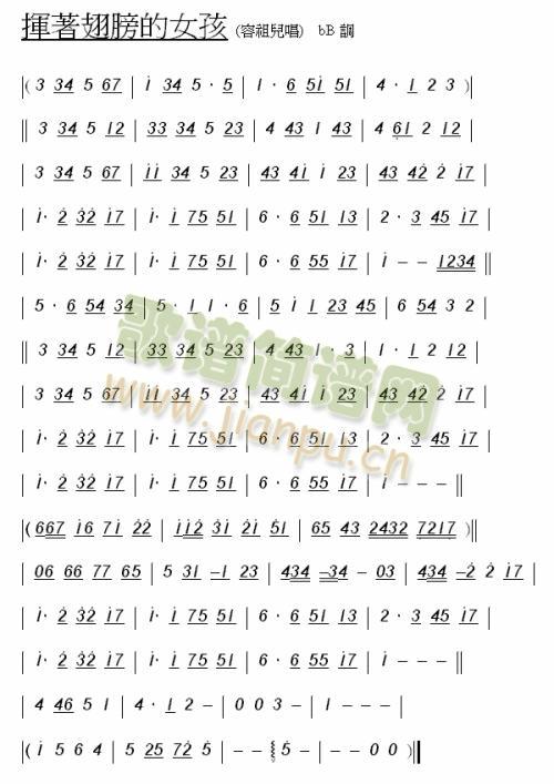 揮著翅膀的女孩(七字歌谱)1