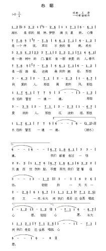 4个女生-心愿(七字歌谱)1