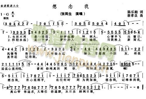 想念我--可听(七字歌谱)1