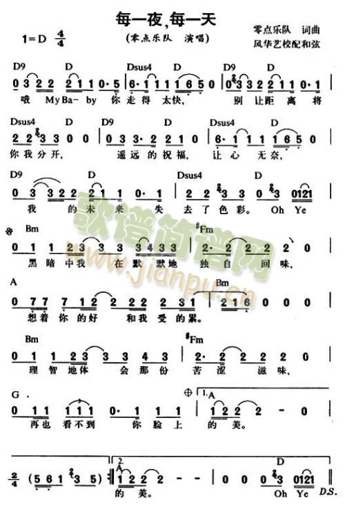 每一夜，每一天(七字歌谱)1