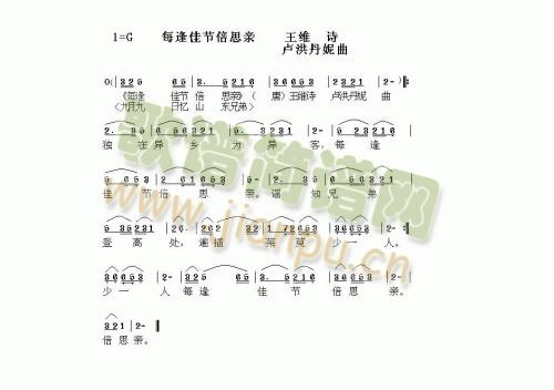 每逢佳节倍思亲(七字歌谱)1