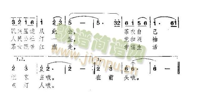茶女歌唱共产党(七字歌谱)3