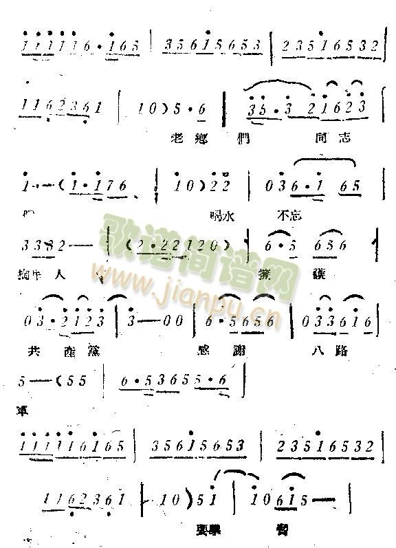 劳动人民翻了身(七字歌谱)5