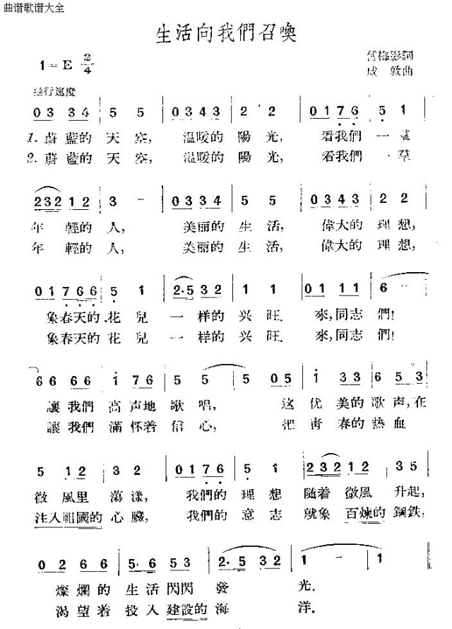 生活向我们召唤(其他)1