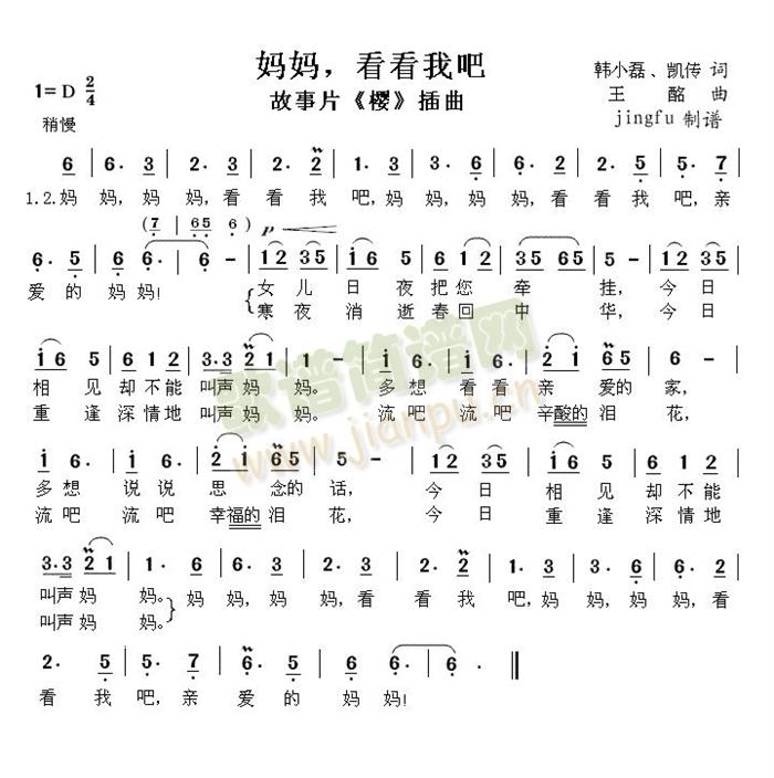 妈妈，看看我吧(七字歌谱)1