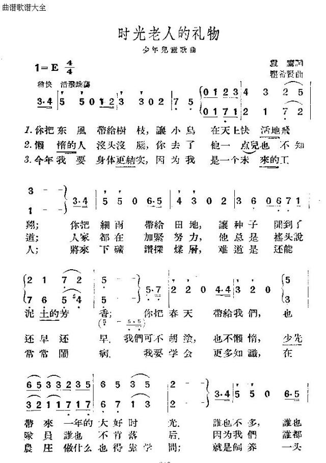 时光老人的礼物(其他)1