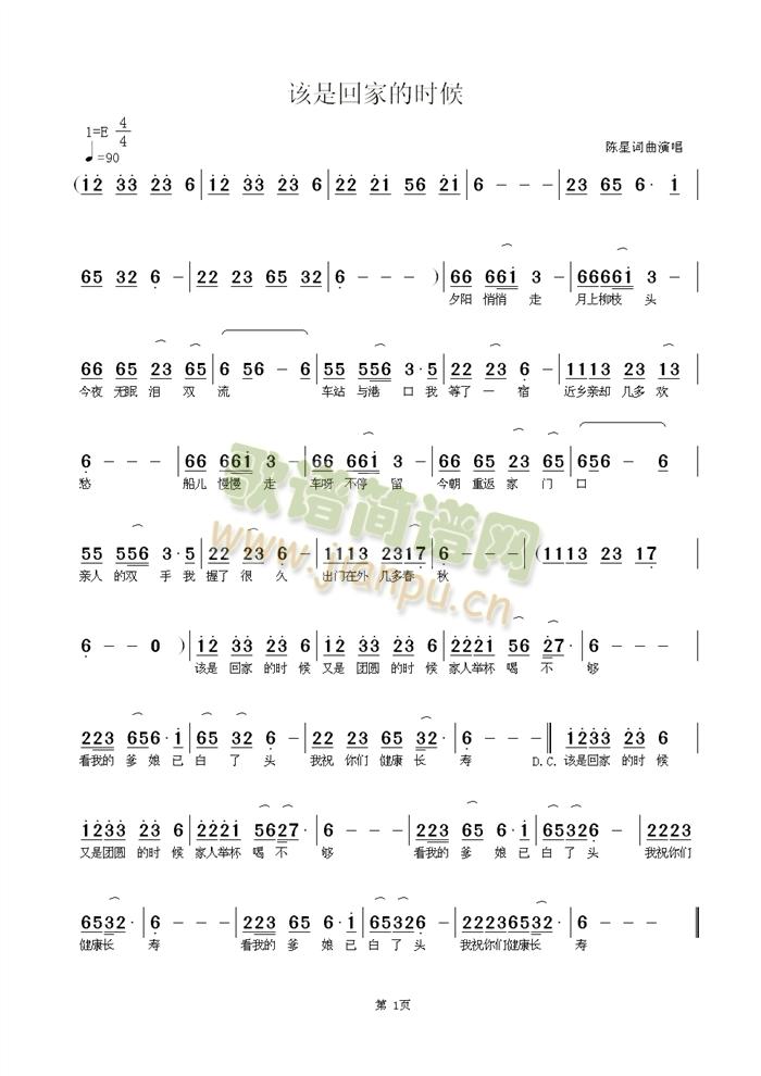 该是回家的时候(七字歌谱)1