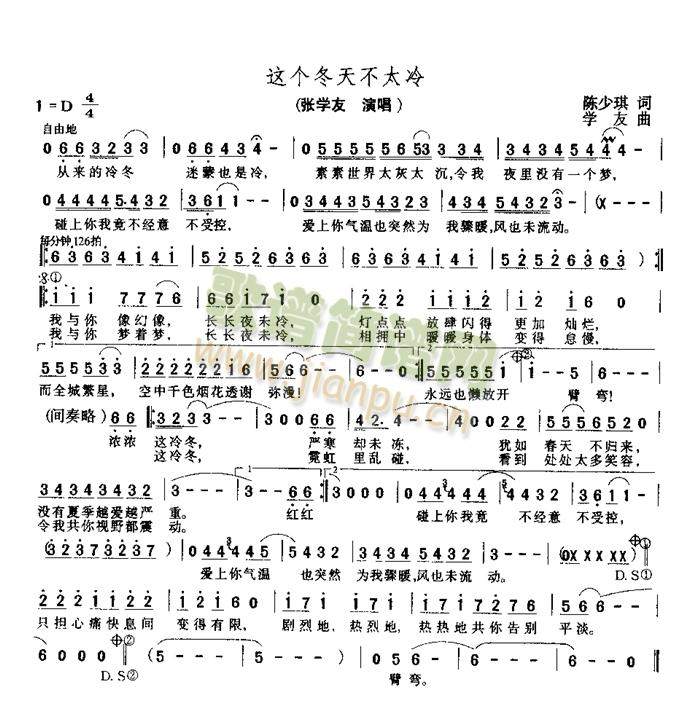 这个冬天不太冷(七字歌谱)1