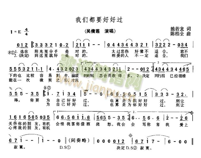 我们都要好好过(七字歌谱)1