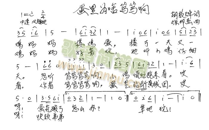 蛋里为啥笃笃响(七字歌谱)1