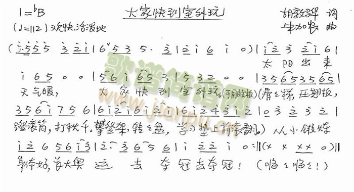 大家都到室外玩(七字歌谱)1