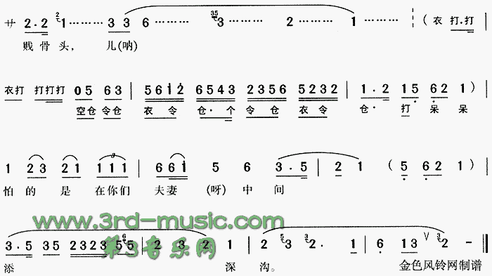 江水滔滔向东流(七字歌谱)3
