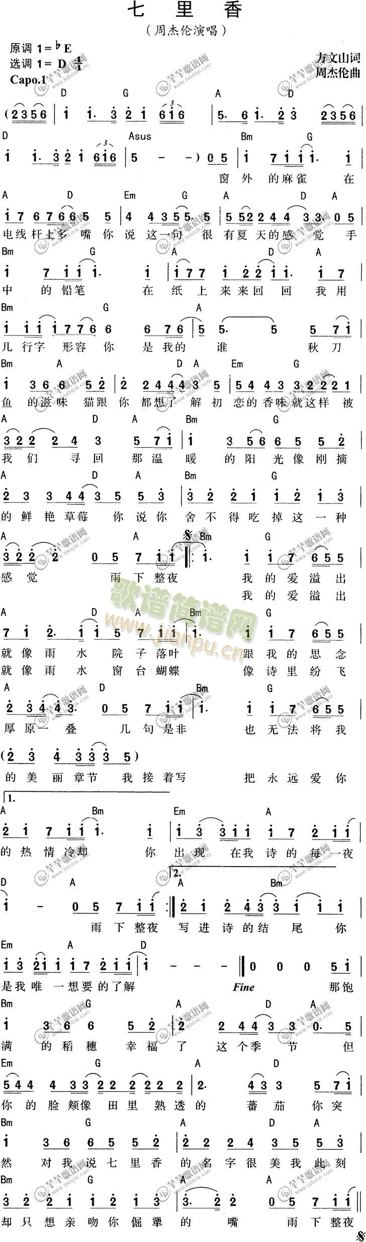 周杰伦-七里香(七字歌谱)1