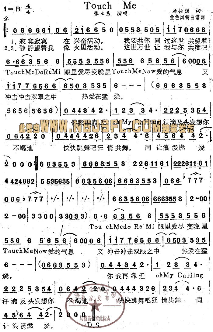touchme(七字歌谱)1